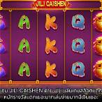เล่นjili